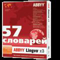 Электронный словарь ПО ABBYY Lingvo x3 Английская версия (коробка)