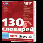 Электронный словарь ABBYY Lingvo x3 «Европейская версия»