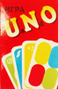 UaNdO (UNO)